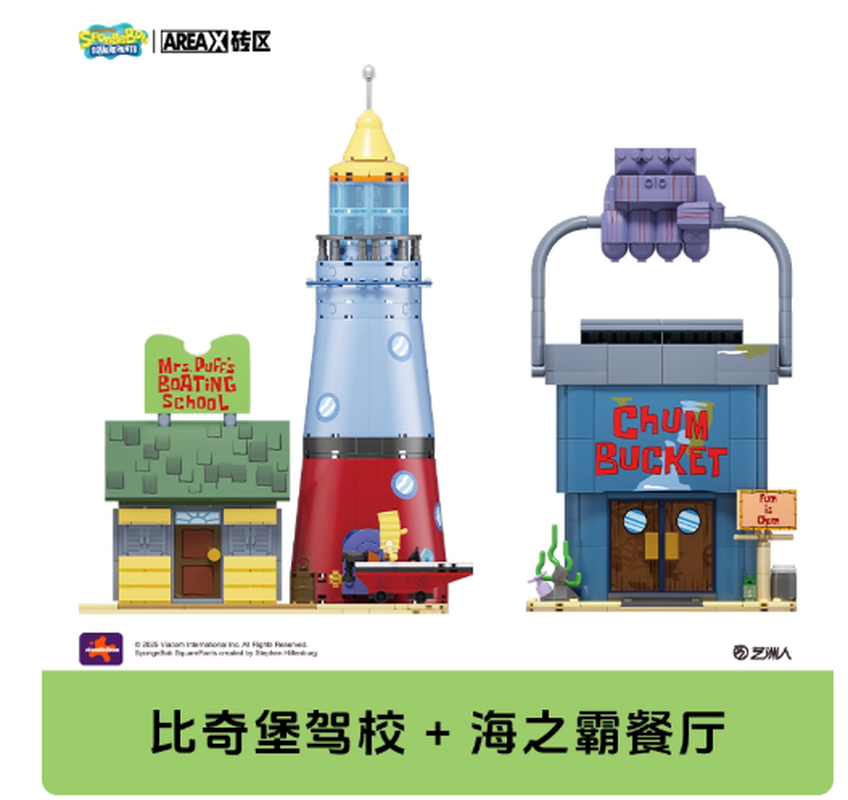 Areax Bob l'éponge bas de Biki - Kids Xbox Toys avis et prix